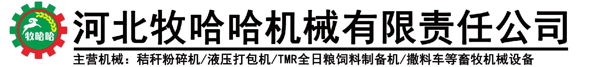 河北公赌船jcjc710机械有限责任公司
